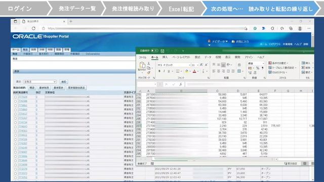 【導入事例】ORACLE iSupplier（受発注管理システム）からExcelに自動転記 смотреть онлайн