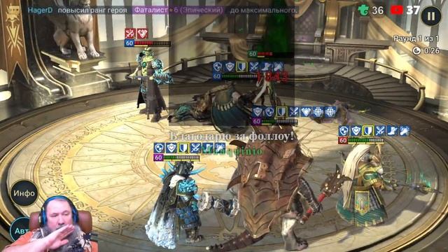 Турнир кланов №29, начало. RAID: Shadow Legends смотреть онлайн