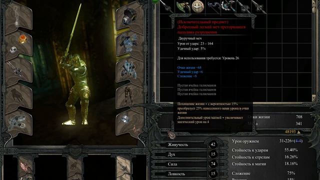 Прохождение Divinity 2 Кровь дракона №16.Обратно в Осколье. смотреть онлайн