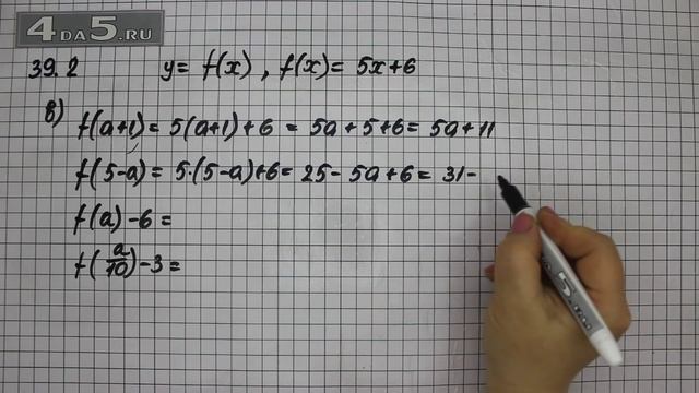 Упражнение 39.2. Вариант В. Алгебра 7 класс Мордкович А.Г. смотреть онлайн