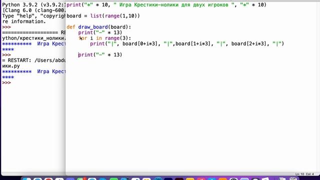 Урок №15 Крестики и нолики (Python) смотреть онлайн