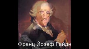 Музыка эпохи Классицизма