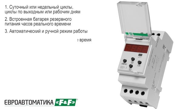 Программируемое реле времени на 300 ячеек памяти смотреть онлайн