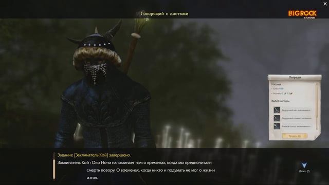 ArcheAge [ЗБТ] - #4 Новое ездовое животное смотреть онлайн