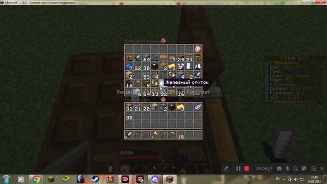 Играем на сервере ReallyWorld #1 начало