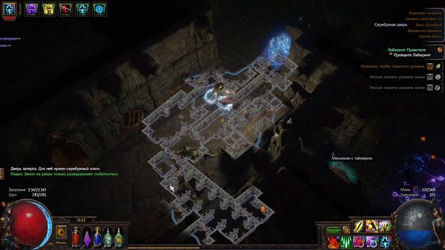 ꧁ Path of Exile ꧂ #30 - The Lord's Labyrinth (Act 8) смотреть онлайн