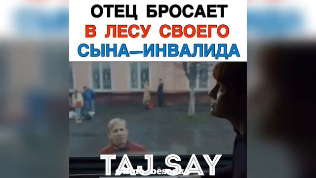 ОТЕЦ БРОСАЕТ В ЛЕЦУ СВОЕГО ~СЫНА - ИНВАЛИДА смотреть онлайн