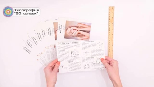Листовка А5 смотреть онлайн