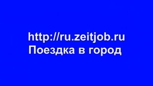 Идеальный день, для меня! смотреть онлайн