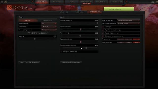 Тагил чёрт в DOTA 2 смотреть онлайн