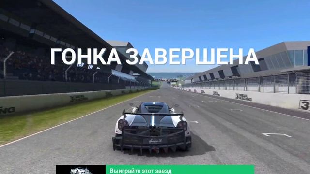 Real Racing 3 | PAGANI HUAYRA BC | Один на один смотреть онлайн