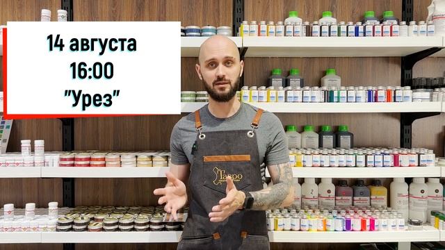 Приглашение: открытое занятие по урезу 14 августа в 16:00 СПБ смотреть онлайн