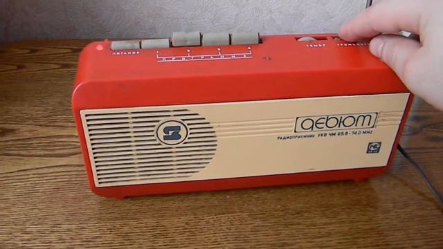 Радиоприемник УКВ ЧМ Дебют РП-201 смотреть онлайн