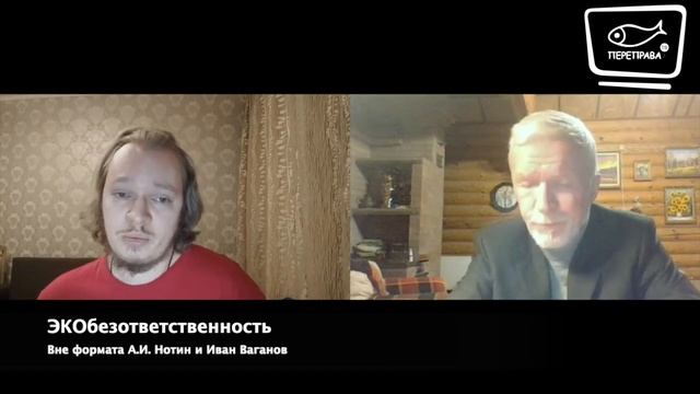 ЭКОбезответственность смотреть онлайн