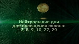 ЛУННЫЙ КАЛЕНДАРЬ СТРИЖЕК на апрель | благоприятные дни для стрижки волос