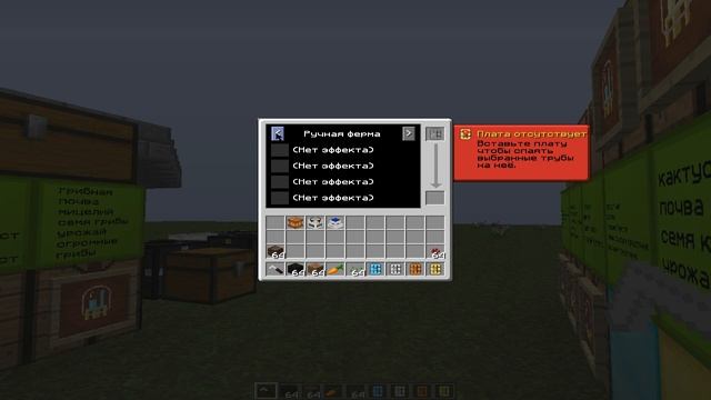 Forestry/Мультиферма 1.4.7 смотреть онлайн