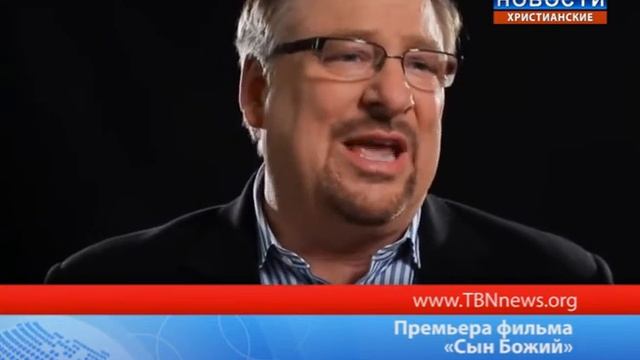 Премьера фильма Сын Божий смотреть онлайн