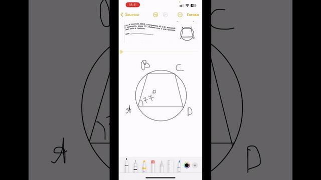 ОГЭ ЗАДАНИЕ 16 ГЕОМЕТРИЯ #математика #огэ #2023 #огэпоматематике смотреть онлайн