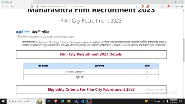 Mumbai Film City Recruitment 2023 смотреть онлайн
