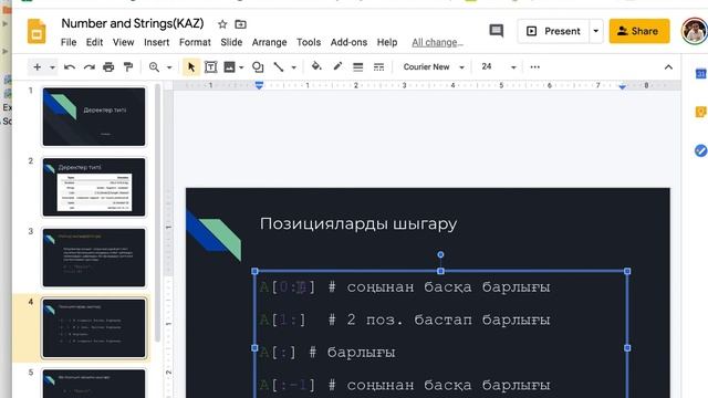 Питон бағдарламалау тілдері Деректер типі- Сандар мен Мәтінді жолдар, Python смотреть онлайн