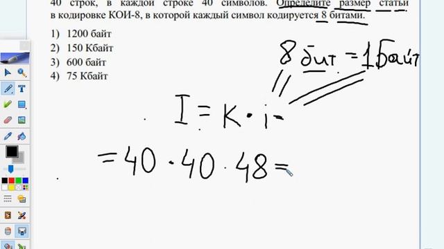 ОГЭ Информатика 2020. Задание 1 смотреть онлайн