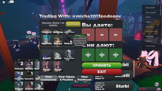 |Creatures of Sonaria|Трейжу Viracniar! Что дают за существо Wewuix? смотреть онлайн