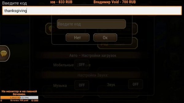 Soul Hunters ХАЛЯВНЫЙ КОД (Акция закончилась Неужели, я в ШОКЕ)