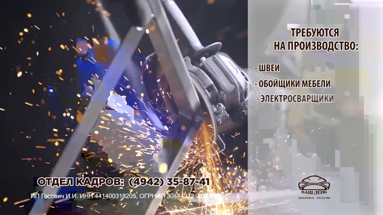 Мебельная фабрика «Ваш день» смотреть онлайн