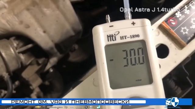 Грибковый клапан Opel Astra J смотреть онлайн