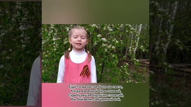 Что такое День Победы? смотреть онлайн