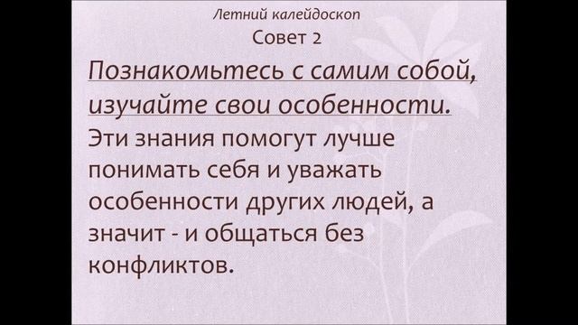 Летний калейдоскоп №3 смотреть онлайн
