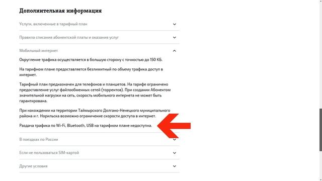 Обзор тарифа Теле2 «Безлимит» [2020] - безлимитный интернет, 500 минут и безлимит внутри сети смотреть онлайн