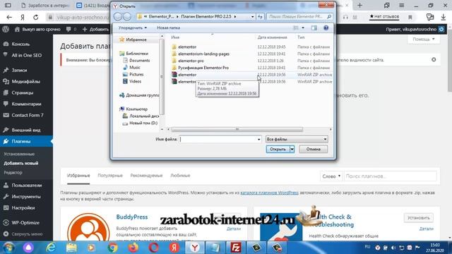 elementor wordpress уроки смотреть онлайн