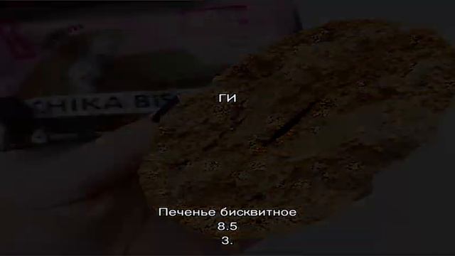 Калории - Печенье бисквитное