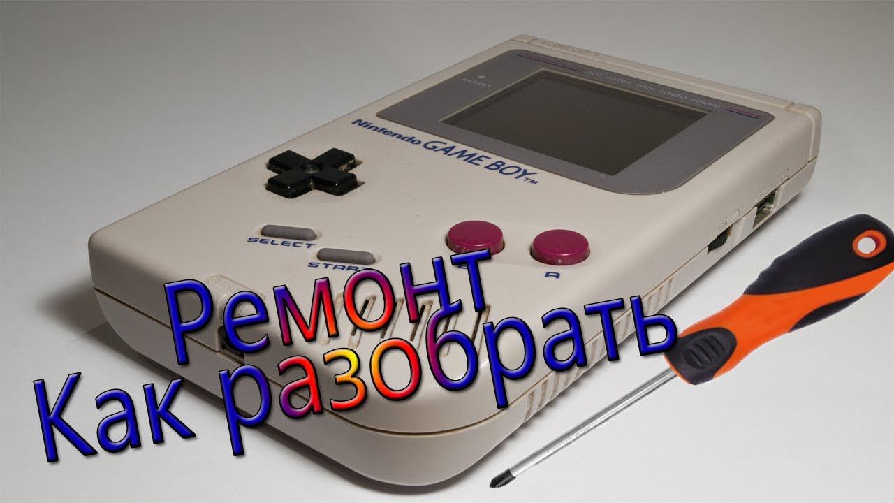 Nintendo Gameboy ремонт