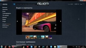 Zona Где скачать GTA San Andreas Чистое установки