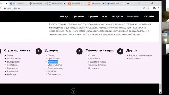Как повысить групповой КПД? Платформа для сотрудничества - Михаил Шустер смотреть онлайн