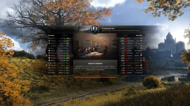стрим с друзьями World Of Tanks! смотреть онлайн