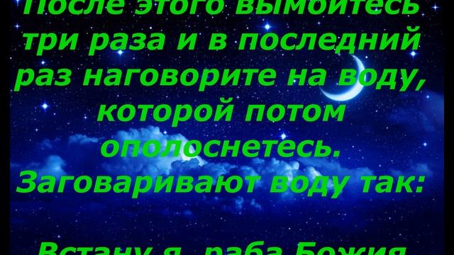 ОЧЕНЬ СИЛЬНЫЙ ЗАГОВОР ОТ РАКА смотреть онлайн