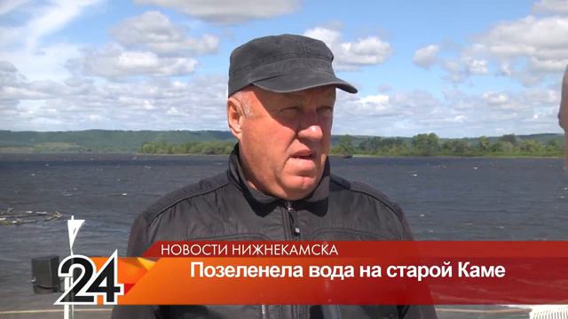 Экологи взяли пробы позеленевшей воды в Каме в Нижнекамске смотреть онлайн