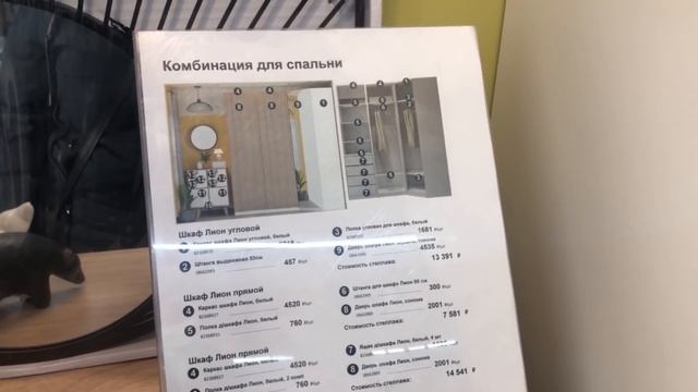 Леруа Мерлен свежий обзор Бюджетная мебель для дома Шкафы и организация хранения в Леруа Мерлен 202 смотреть онлайн