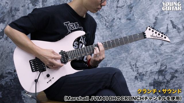 ジャクソン新モデル：ヴァーチュオーゾ（Virtuoso）を最速試奏！ смотреть онлайн