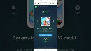 Как скачать тока бока взлом ряльно работает