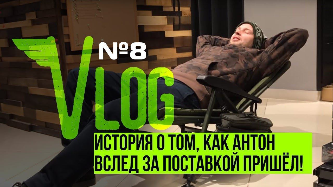 Питание и снаряжение для карпфишинга. Поставка FOX, RICHWORTH, GARDNER