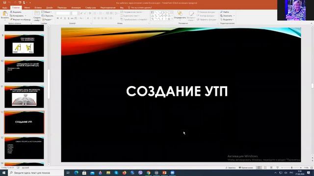 «Что нужно знать для работы в интернете» Александр Класс смотреть онлайн