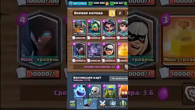 Приватный сервер Clash roysle, проверка сервера. смотреть онлайн