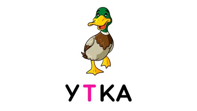 Учим БУКВЫ Учимся ЧИТАТЬ Развивающие мультики для ДЕТЕЙ // Подготовка к ШКОЛЕ смотреть онлайн