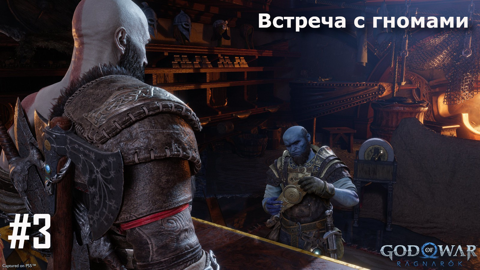God Of War Рагнарёк__3