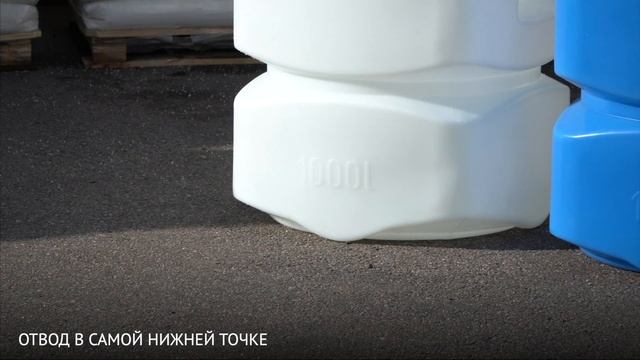 Новинка! Емкость L 1000 NEW смотреть онлайн