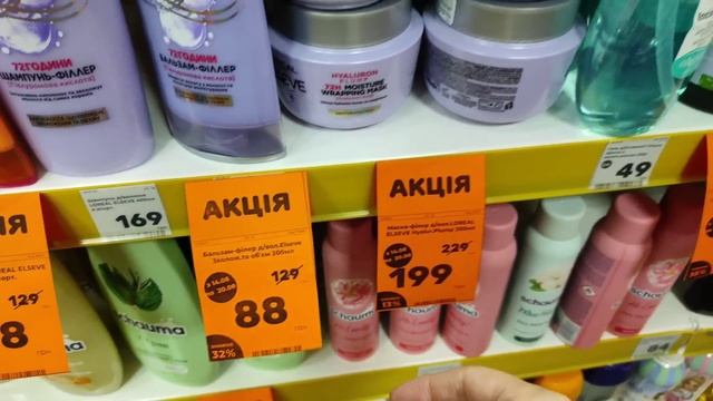 Акції в АВРОРІ ?️ ? до 20.08. #акція #акції #знижка #ціна смотреть онлайн